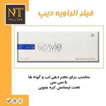 elravie-deep-line