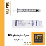 سرنگ-شیشه-ای-bd