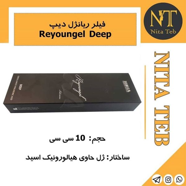 reyoungel-deep