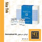 درماهیل hl