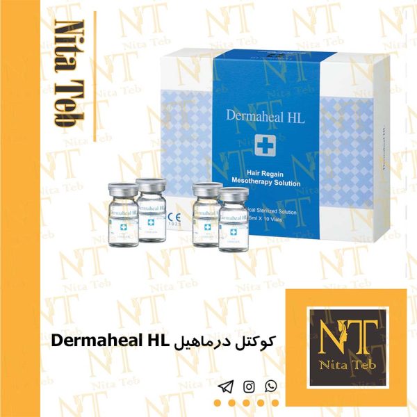 درماهیل hl
