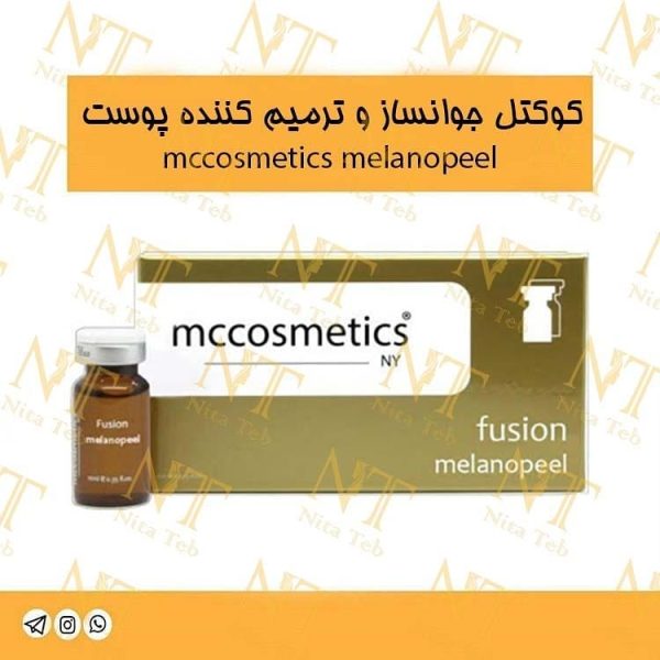 کوکتل جوانساز mccosmetics