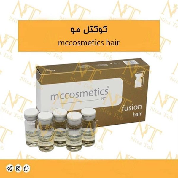 کوکتل مو mccosmetic