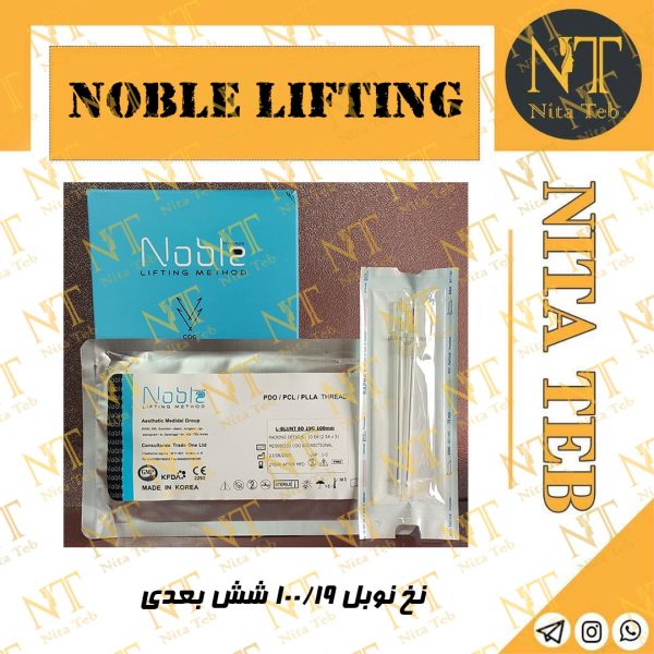 نخ نوبل 19-100 شش بعدی