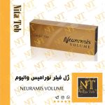 نورامیس والیوم