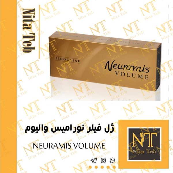 نورامیس والیوم