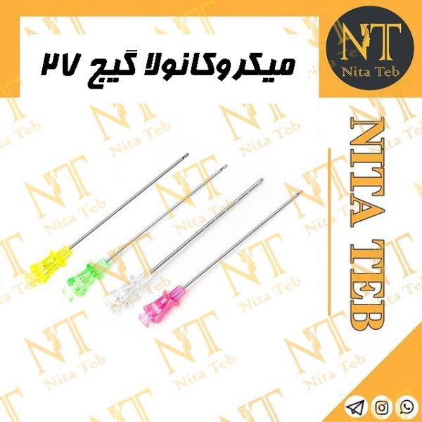 میکروکانولا گیج 27