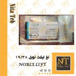نخ لیفت نوبل 19-38
