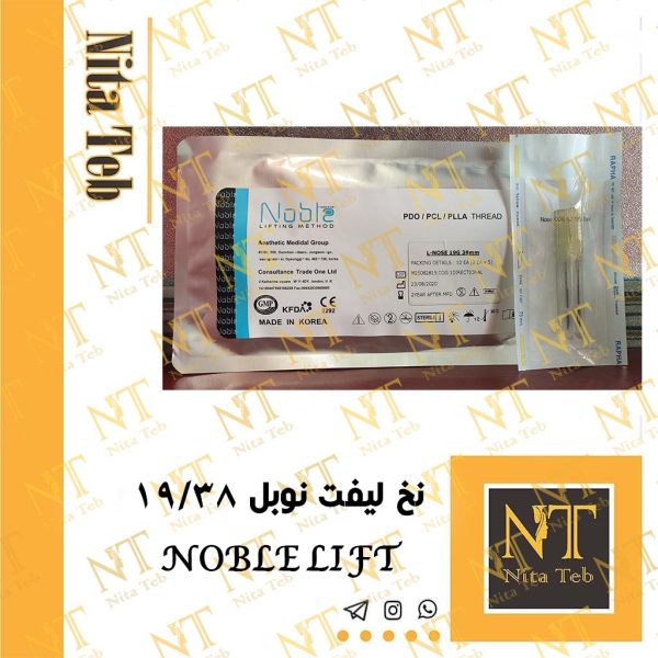 نخ لیفت نوبل 19-38