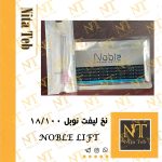 نخ نوبل 100-18 12 بعدی