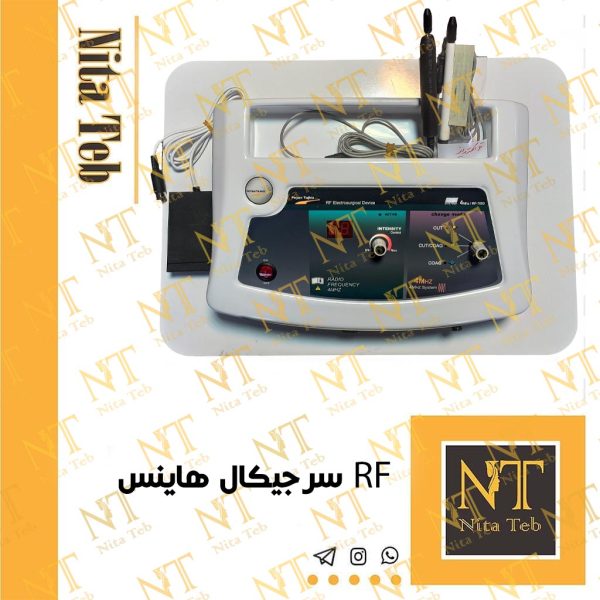 آراف سرجیکال هاینس