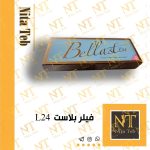 بلاست l24-نیتاطب