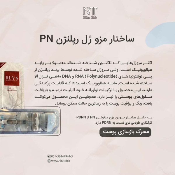 فیلر pn
